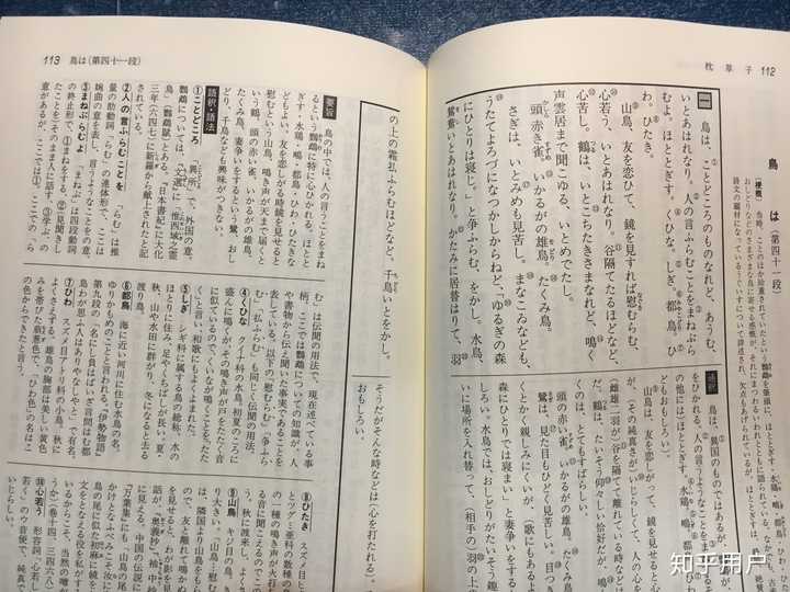 如何自学日语古典文法? - 知乎