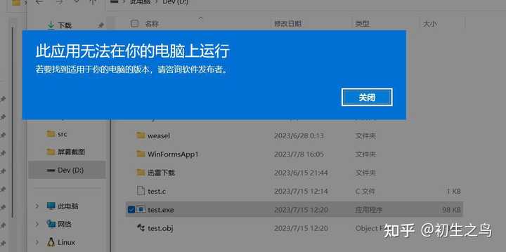 如何评价 Windows 11 25905 预览版正式取消 ARM32 应用支持？ - 知乎