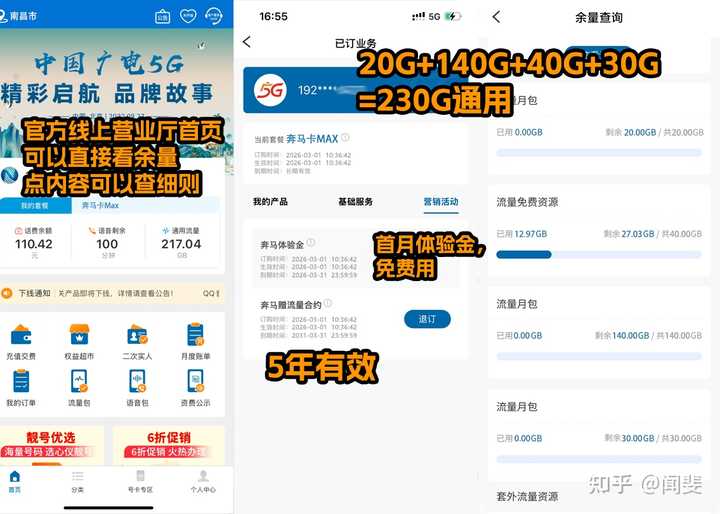 永久19元月租流量卡推荐? - 知乎