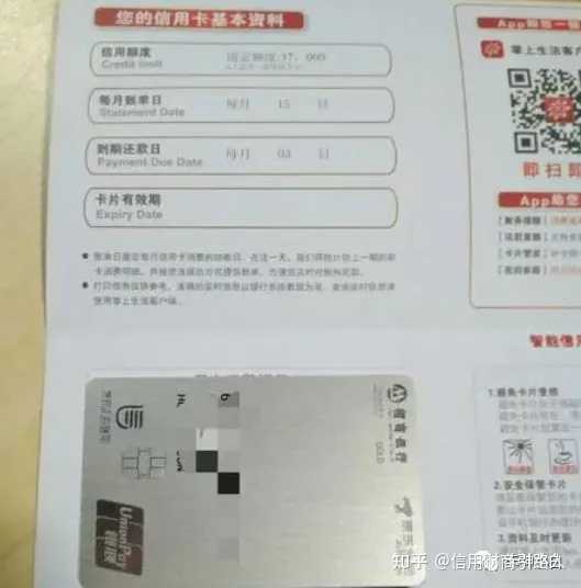 哪家银行信用卡好申请或者额度高？