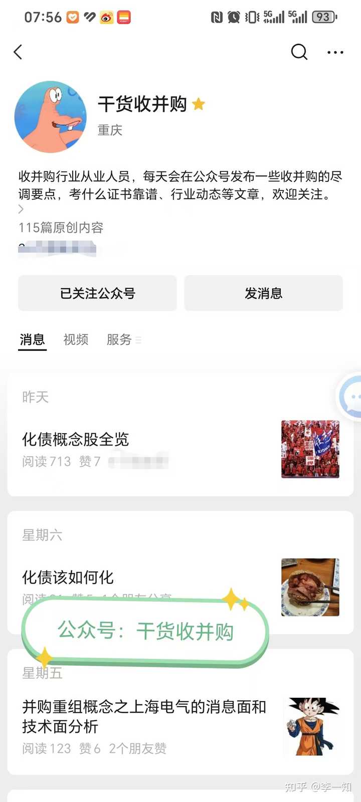 商品的投入产出比如何计算呢？ - 李一知的回答- 知乎
