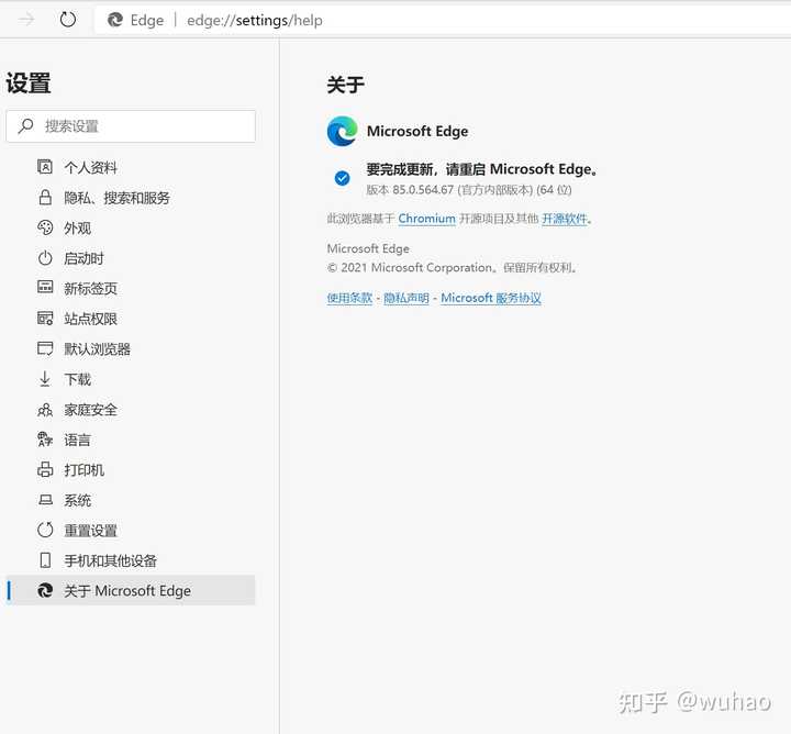 edge浏览器已过期如何更新? - 知乎