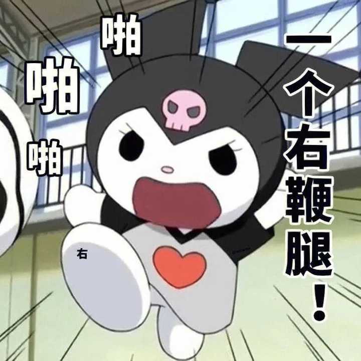 你有哪些舍不得删掉的表情包？ - 知乎