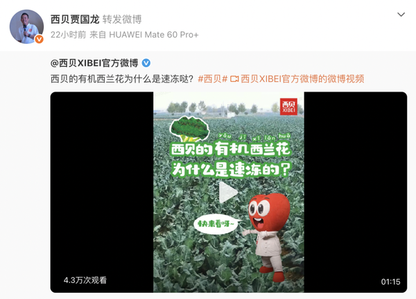 如何评价贾国龙账号解禁后，选择用「冷冻西兰花科普」作为首发？他想表达什么？