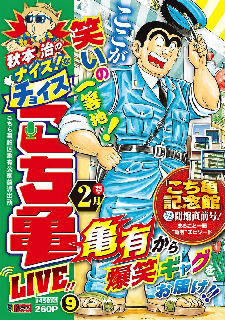 1996年《 乌龙派出所 》 国语 共344集