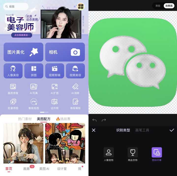 除了抠图,哪里可以直接下载各个App的图标? - 知乎