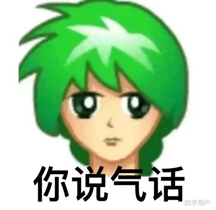 有哪些笑出猪叫的“疯批语录”？ - 知乎