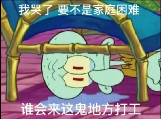 有哪些适合「打工人」的表情包? - 知乎