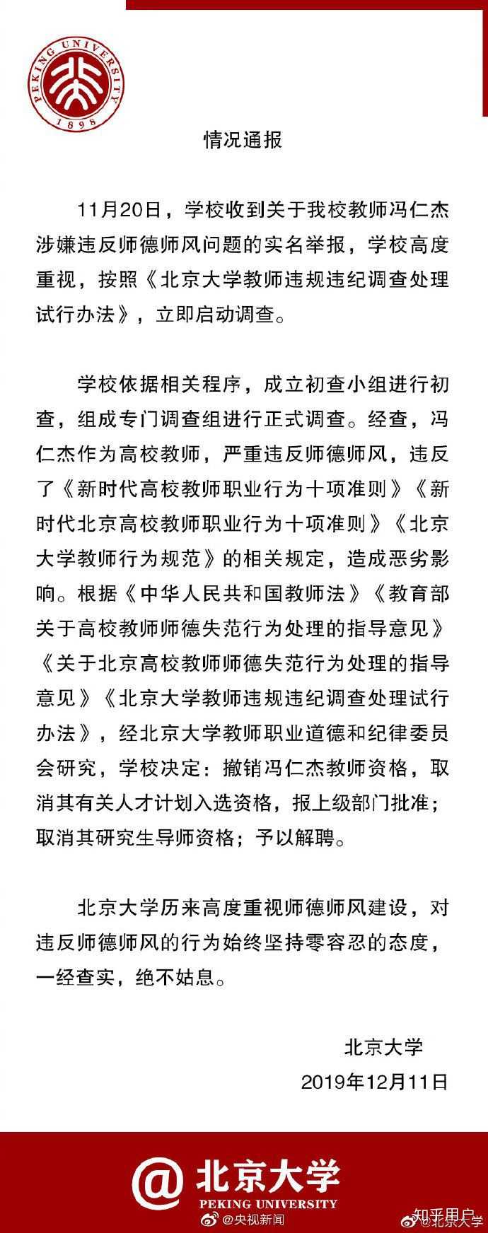 如何评价北大数学中心助理教授冯仁杰? - 知乎