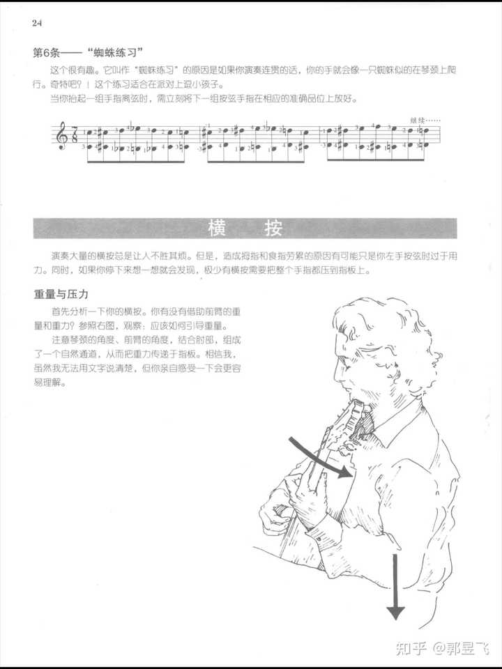 大横按3,4弦不响怎么办？ - 知乎