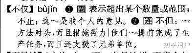 如图,请问不光……还和不仅……还的区别是什么,这是别人发给我的。我能确定答案,但是说不清原因。? - 知乎