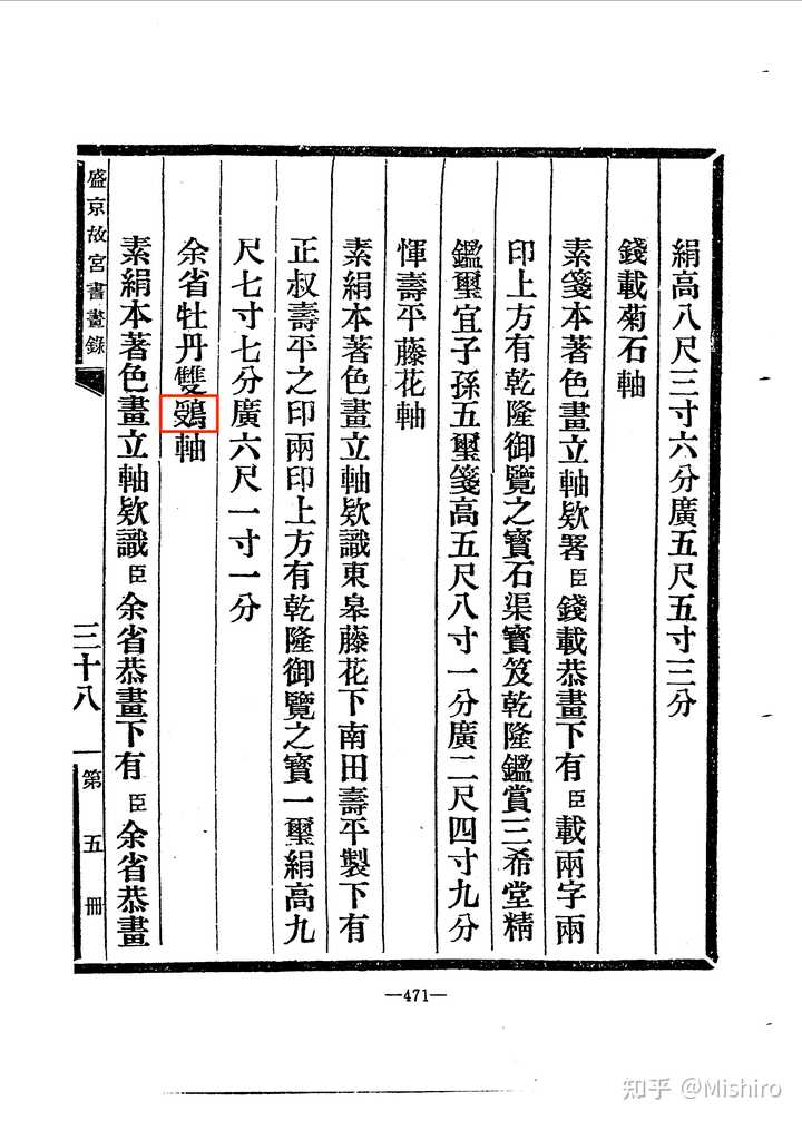 请问左边一个“受”，右边一个“鸟”组成的字是什么字? - 知乎