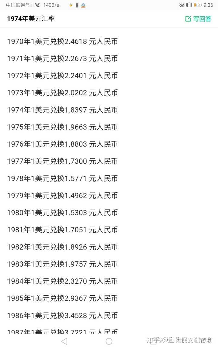 如果说人民币和美元汇率变成1:1对我们的生活会发生什么影响？ - 知乎