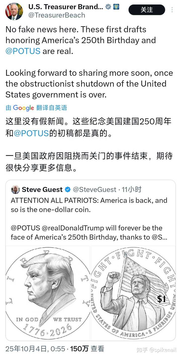 美国或将发行印有特朗普头像的1 美元硬币，初稿已曝光，如何看待？这在法律上有争议吗？ – Telegraph