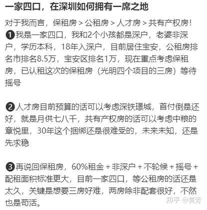 购买共有产权房的注意事项有哪些？ - 知乎