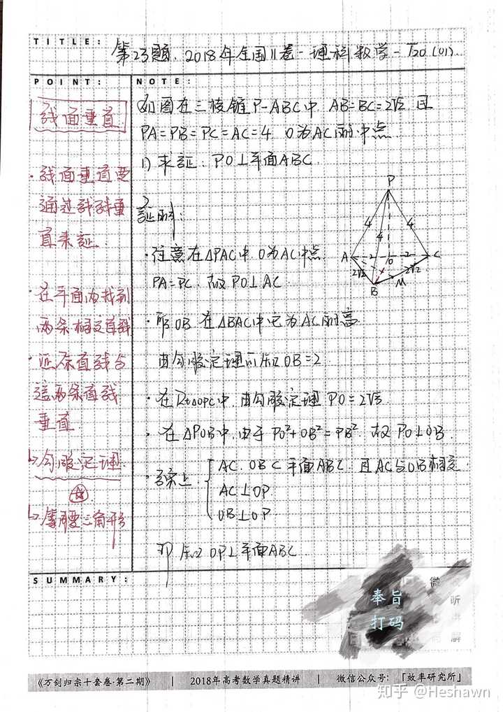 高中数学老师讲的所有东西我都懂 但是考试成绩不理想 这是不是学习方法问题 如何解决呢 知乎 高中数学老师讲的所有东西我都懂 但是考试成绩不理想 这是不是学习方法问题 如何解决呢 知乎