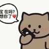 心上人