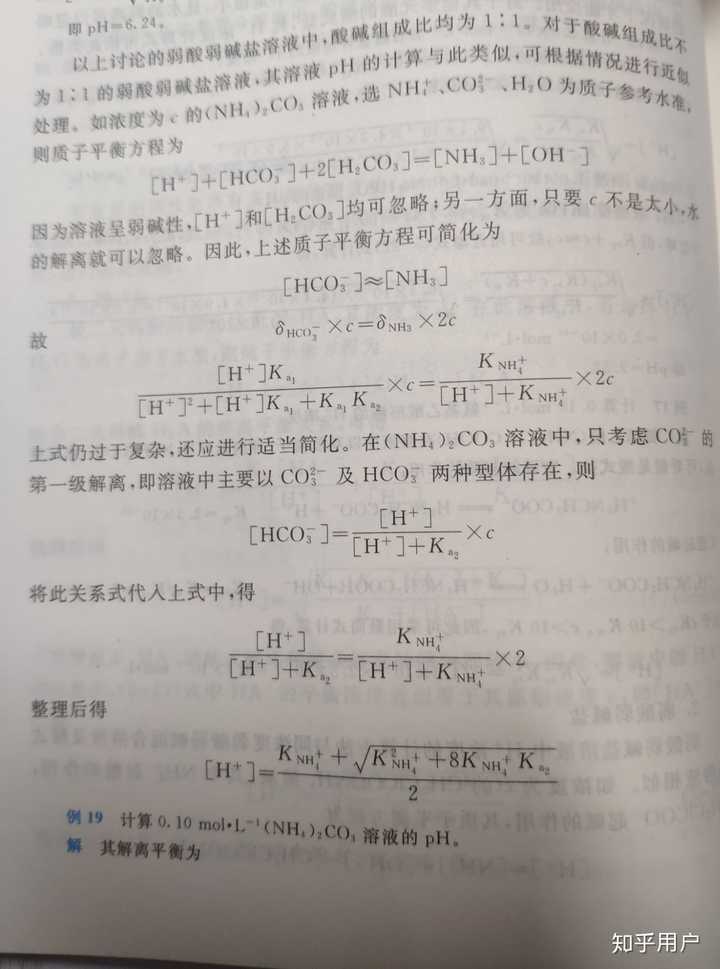 C x nh42co3 co2 дана схема превращений