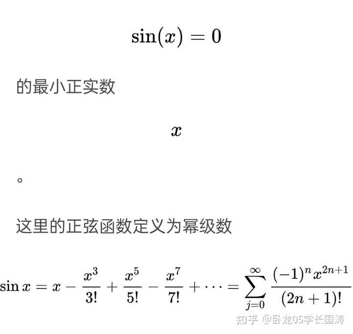 π 的值是如何被确定的？ - 知乎