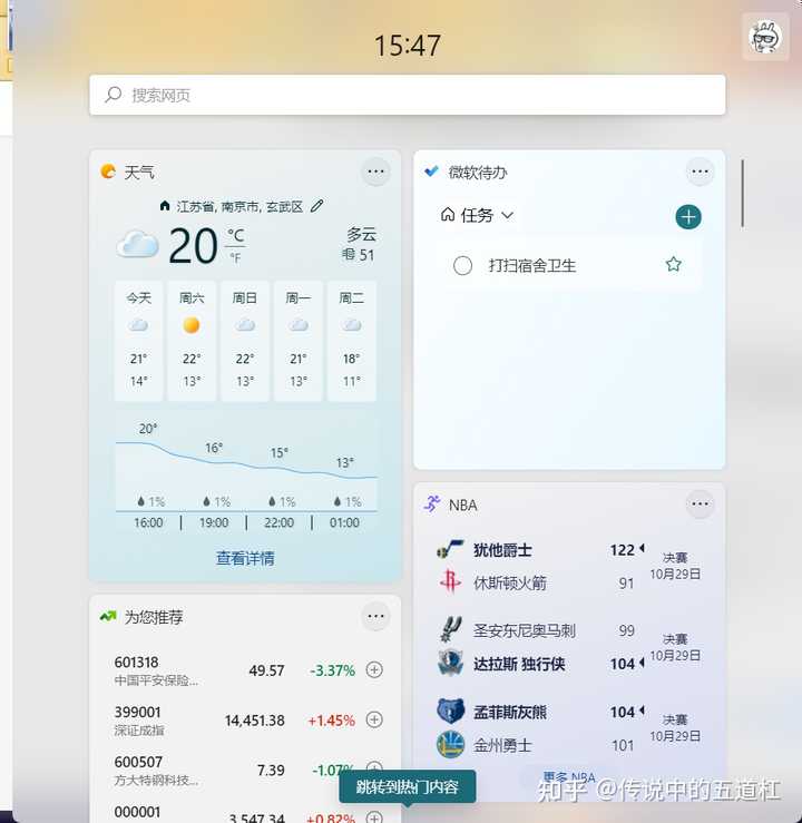 Win11 