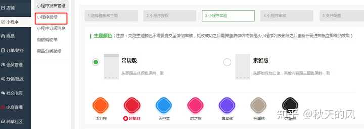 微信小程序管理员权限_如何管理微信小程序权限_微信小程序权限管理