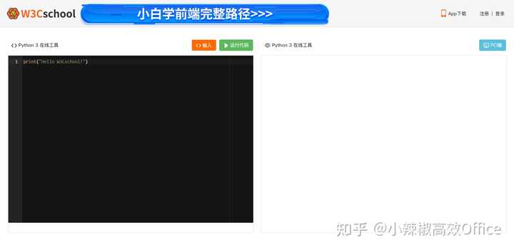 有哪些好用的python在线编程环境? - 知乎