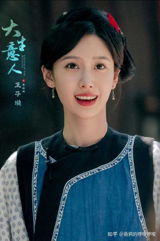 如何评价《大生意人》中王子璇饰演的廖姑娘? - 知乎