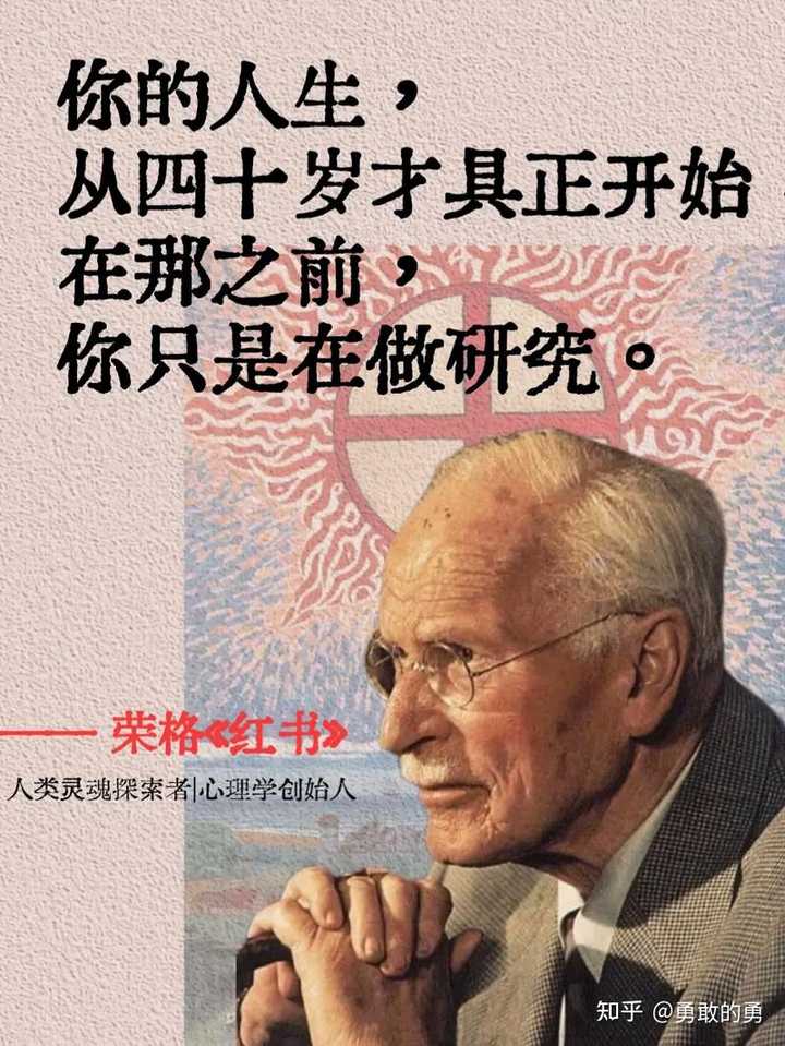 如何评价荣格的《红书》 - 知乎