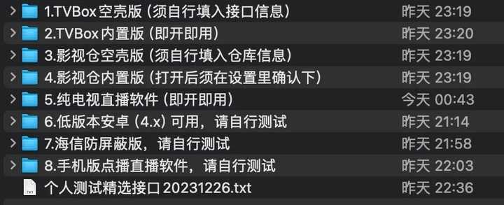 最新cctv直播点播入TVBOX TVBox最新配置接口2025下载-TVBox电视直播源2025v20241029-0923 官方