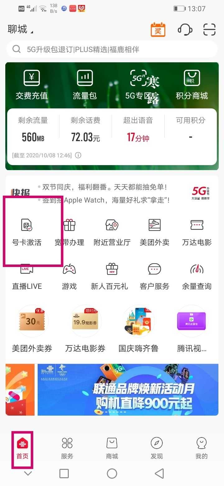 去手机店办一张普通的联通手机卡大概多少钱? - 知乎