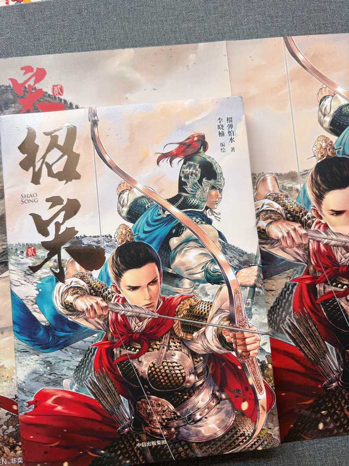 如何评价《绍宋》漫画版? - 知乎