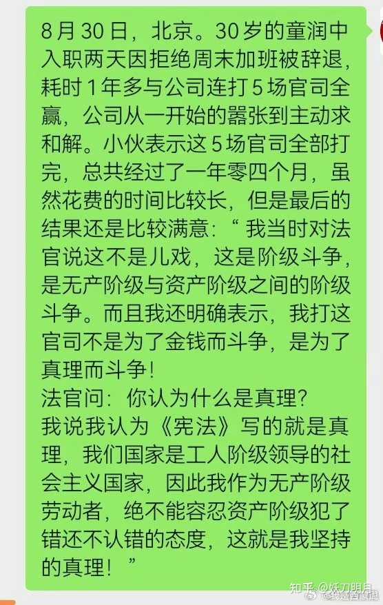如何评价童润中在抖音的言行? - 知乎