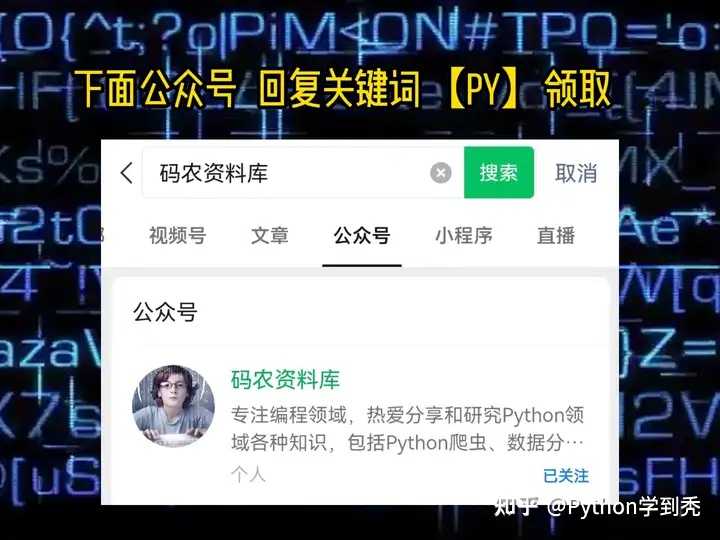 Python学习视频推荐，知乎，B站视频太多了，推荐一下好的Python课程视频？ - 知乎