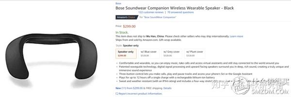 如何评价BOSE SoundWear Companion 穿戴式音响？ - Geek研究僧的回答- 知乎