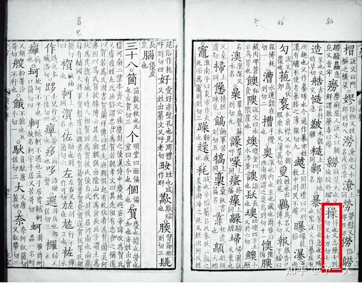 你们说, 曹操的「 操 」应该读第几声? - 知乎