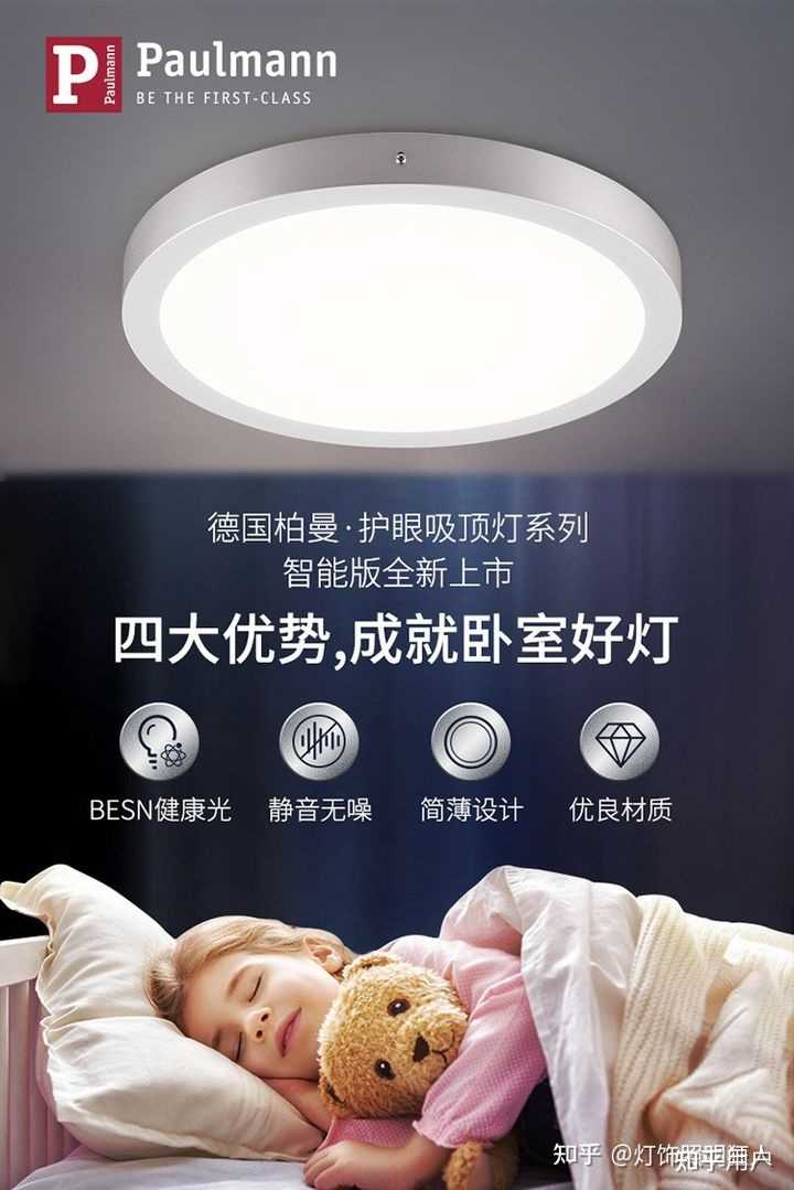 柏曼灯怎么样? - 知乎