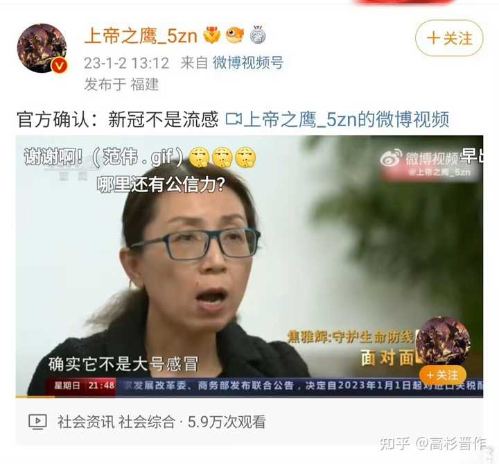 如何评价微博用户“上帝之鹰_5zn”? - 知乎