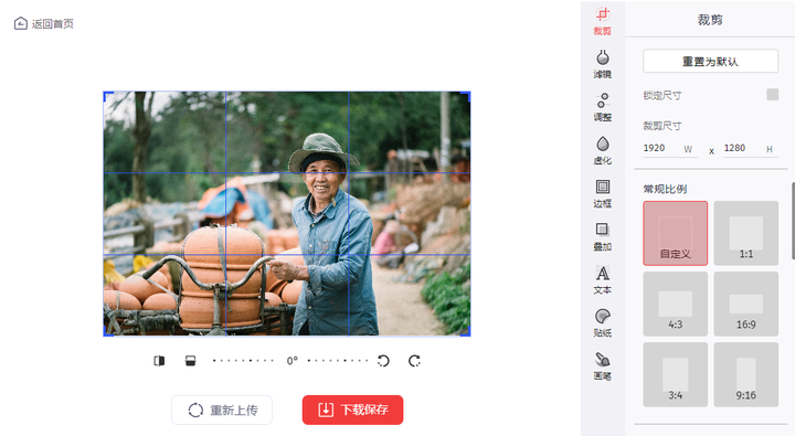 有哪些好用,免费的图片编辑工具(软件)?