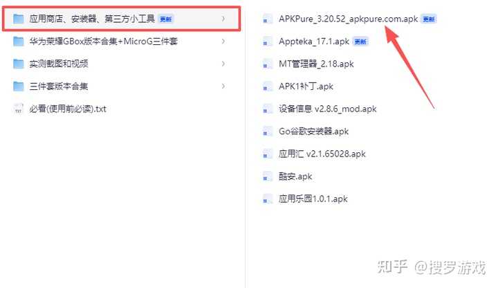 apkmirror 和 apkpure下载的apk是否可信？ - 知乎