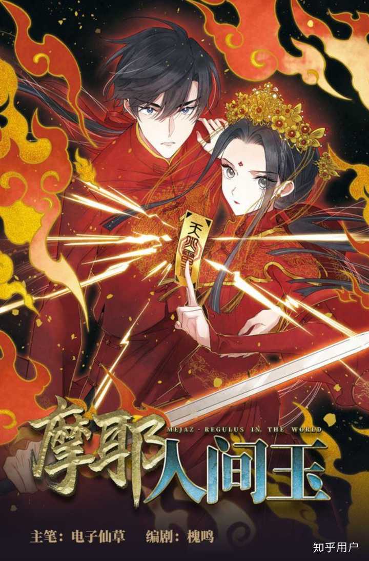 有哪些好看的古风漫画? - 知乎
