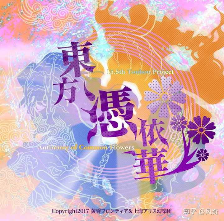 东方project怎么入坑,对东方十分感兴趣? - 知乎