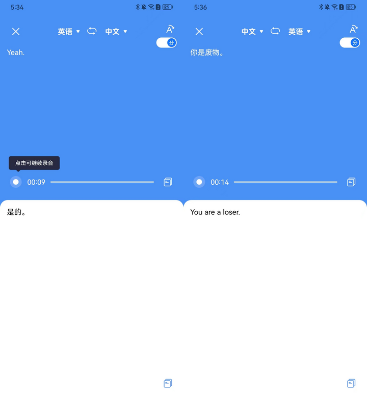 微信聊天语言翻译_翻译对话微信语言软件有哪些_微信对话语言翻译软件