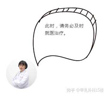 哺乳期乳腺炎怎么治疗 知乎 哺乳期乳腺炎怎么治疗 知乎