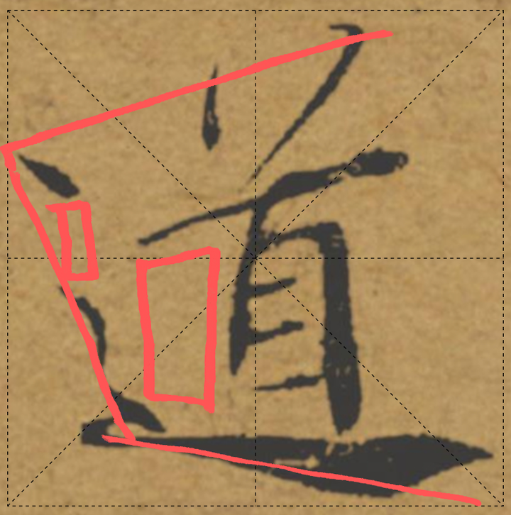 怎样写好看走字底辶? - 知乎
