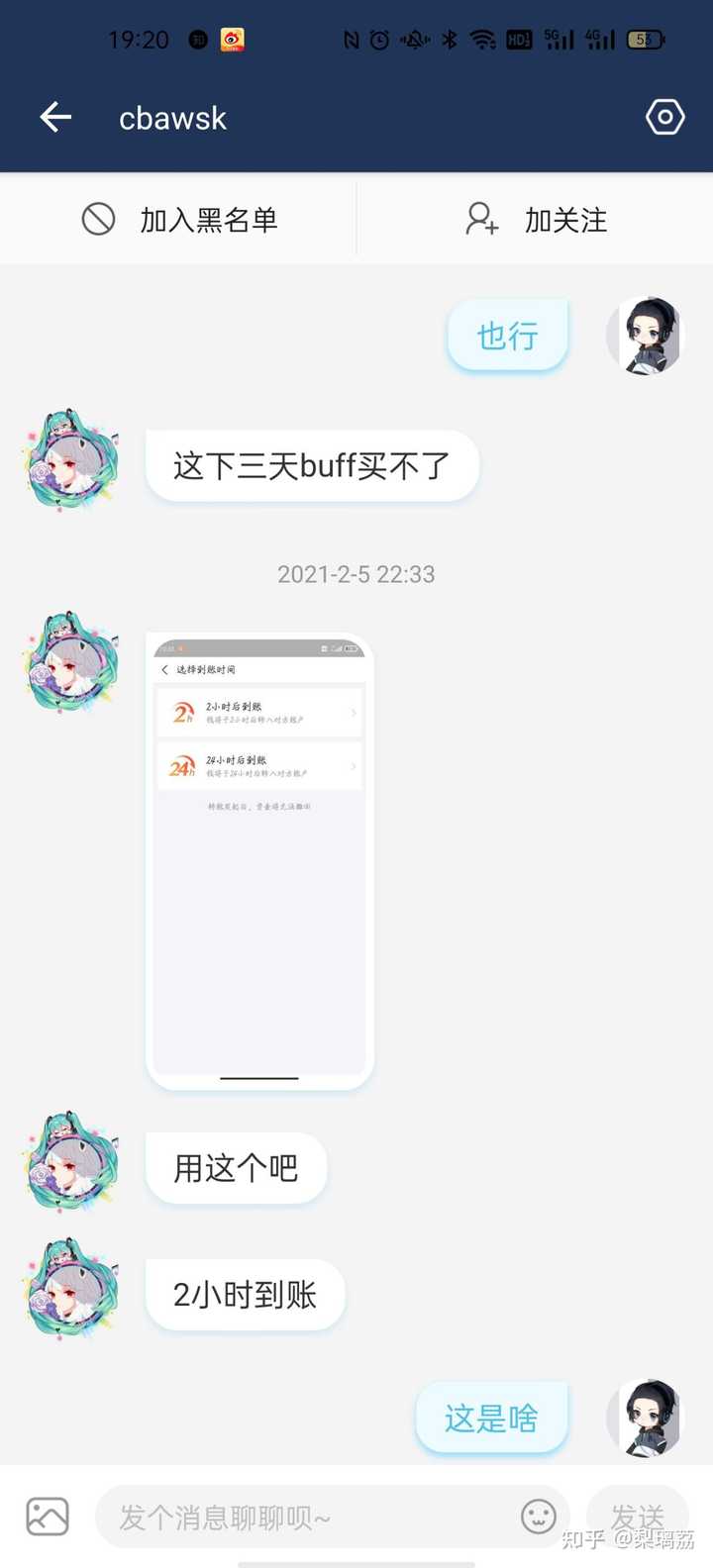 为什么CSGO我买了一把刀后，总有人加我好友？ - 知乎