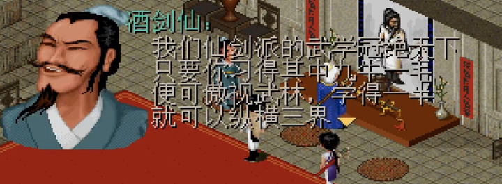 如何评价《仙剑奇侠传三外传·问情篇》？ - 知乎