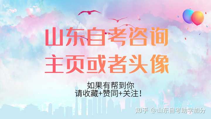 山东省高等教育自学考试试题_山东省高等教育自学考试_山东省教育高等自学考试是什么