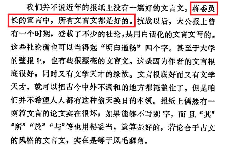 白话文运动对中国文化造成了怎样的伤害? - 知乎