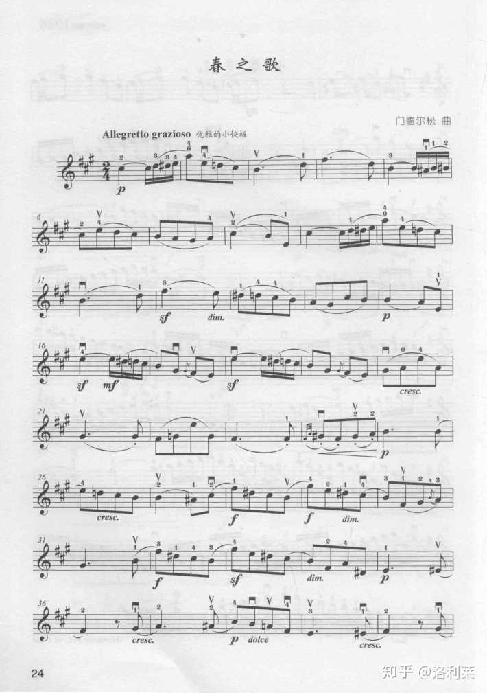 有啥简单易上手的小提琴曲子? - 知乎