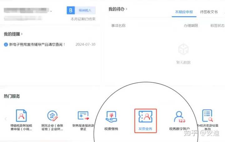 发票红冲的作用是什么呢? - 知乎